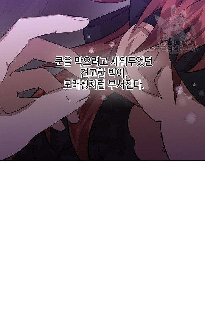 황금숲 10화 45