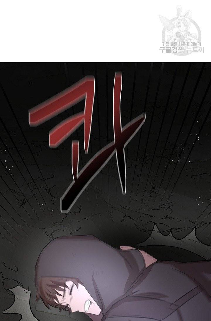황금숲 10화 47