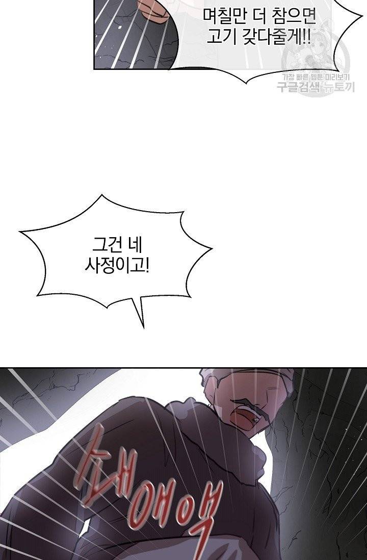 황금숲 10화 52