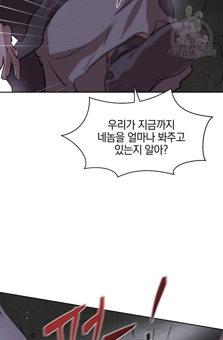 황금숲 10화 53