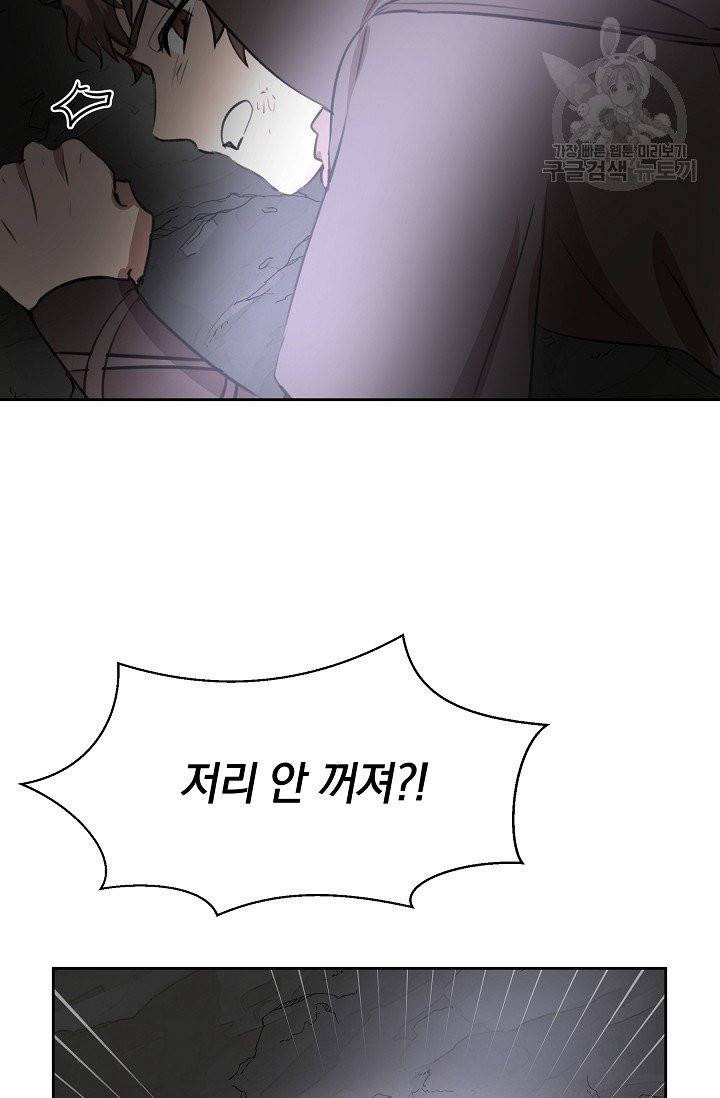 황금숲 10화 56