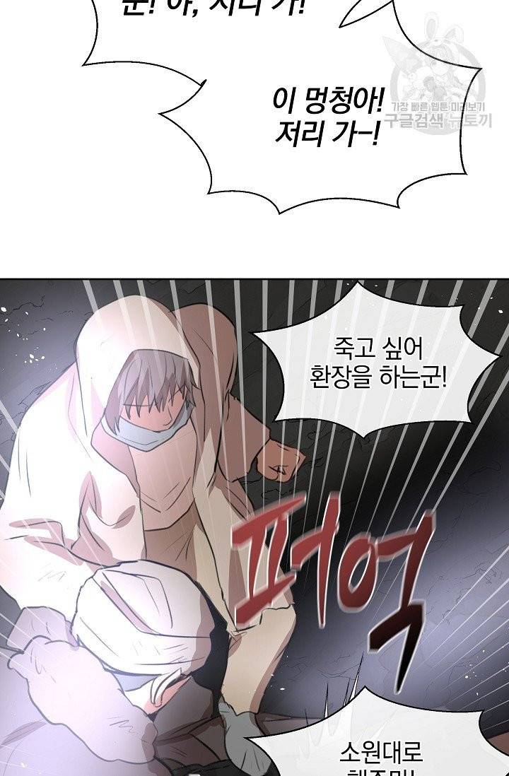 황금숲 10화 58