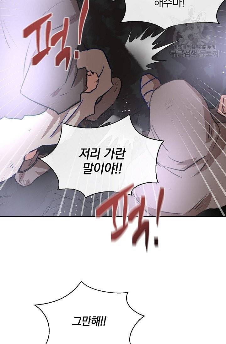 황금숲 10화 59