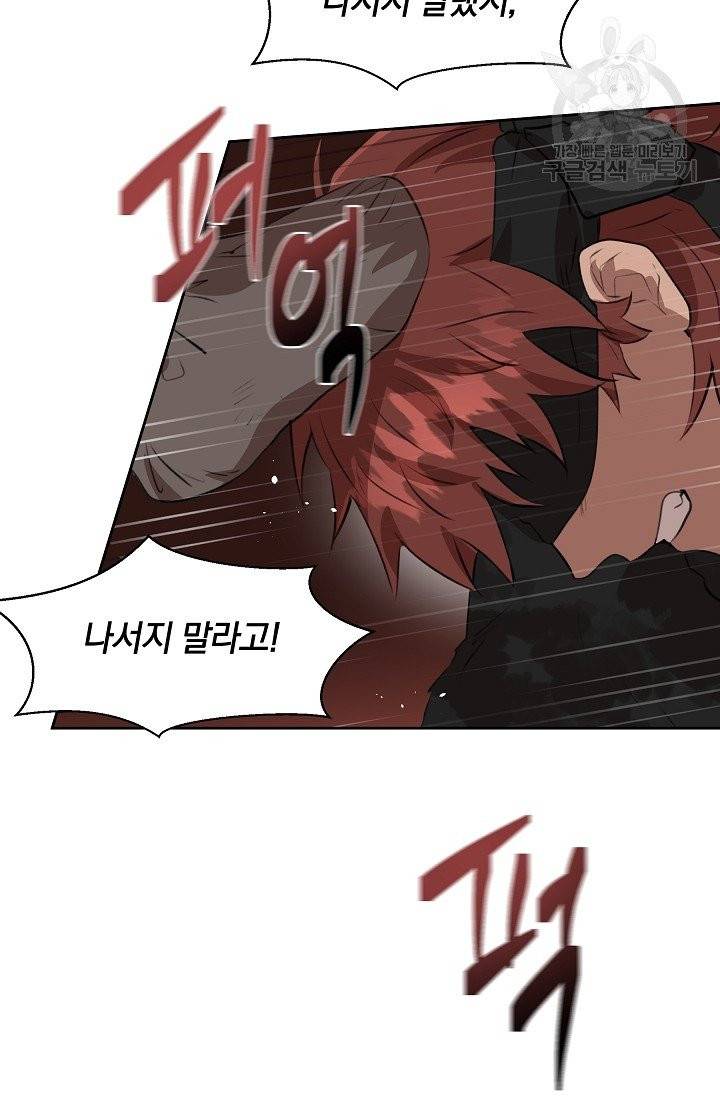 황금숲 10화 61
