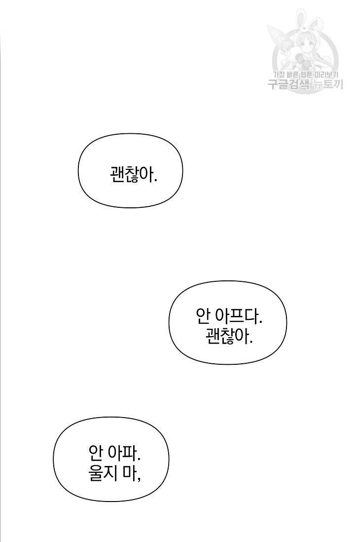 황금숲 10화 62