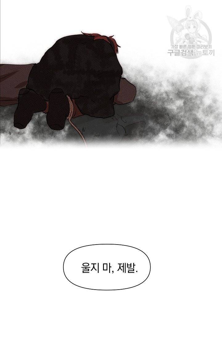 황금숲 10화 63