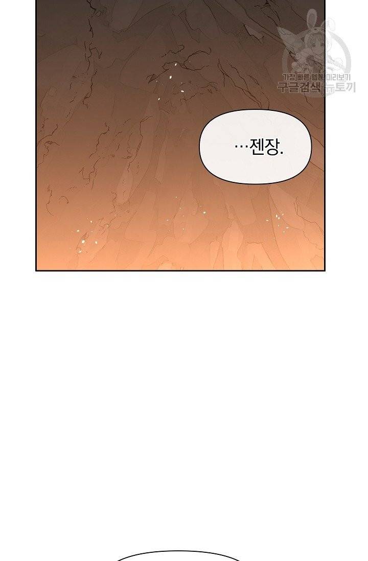 황금숲 10화 65