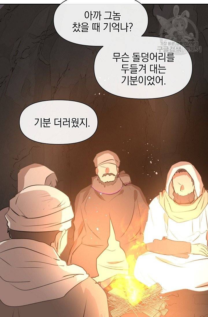 황금숲 10화 66