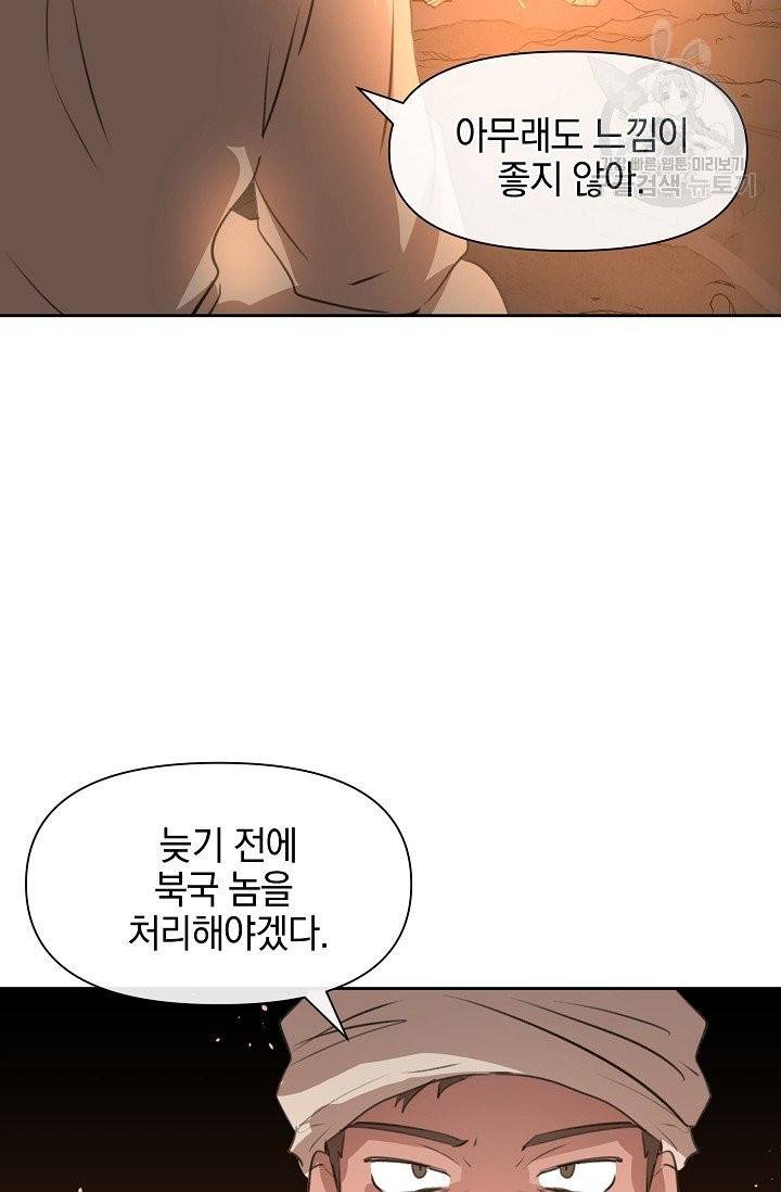 황금숲 10화 67