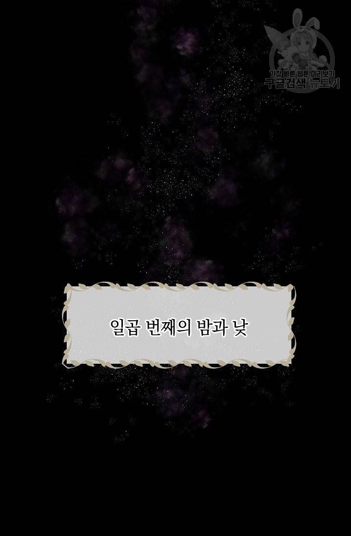 황금숲 10화 70