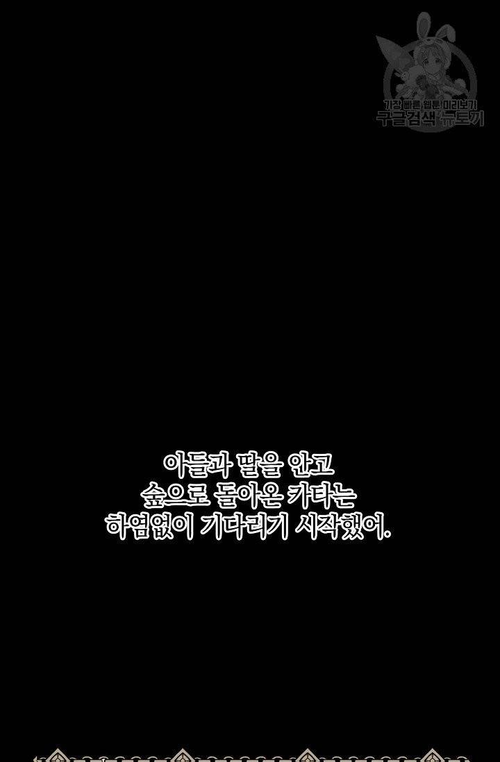 황금숲 10화 71