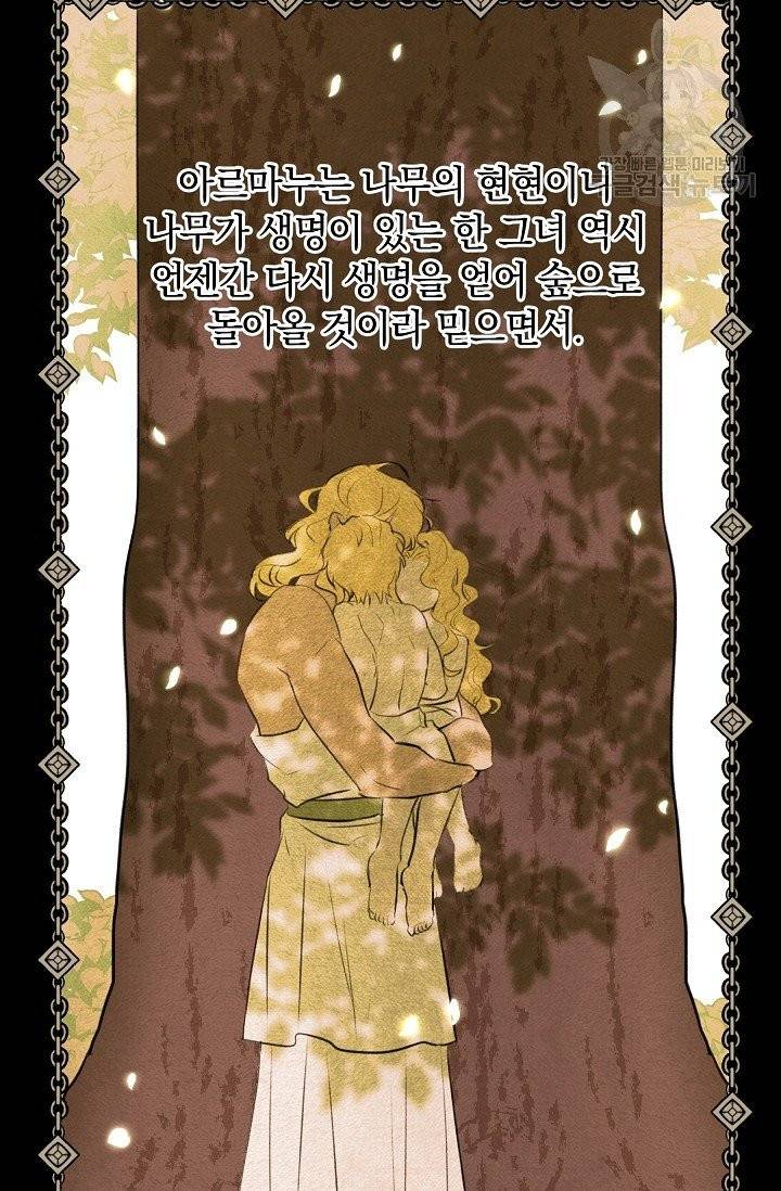 황금숲 10화 72