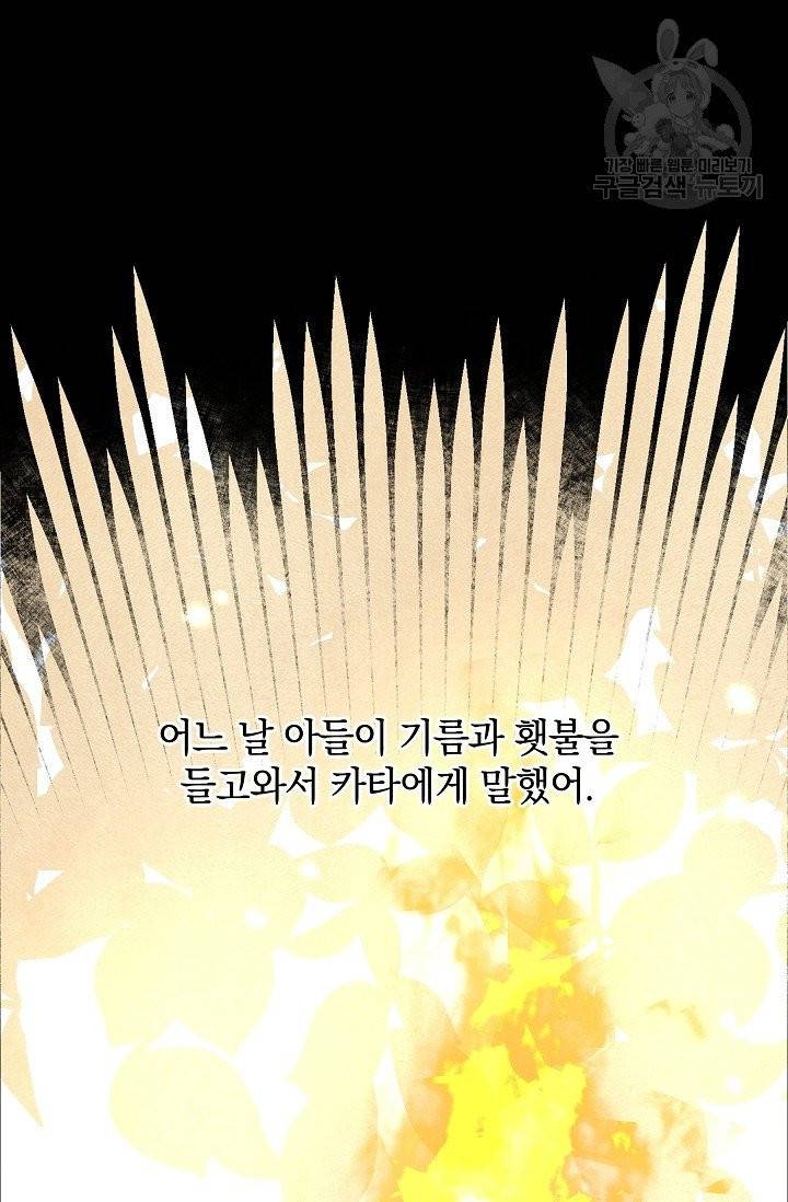황금숲 10화 74