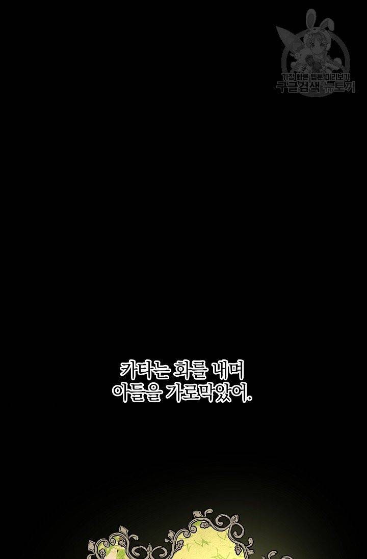 황금숲 10화 77