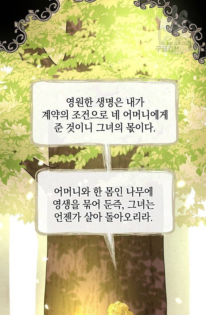황금숲 10화 78
