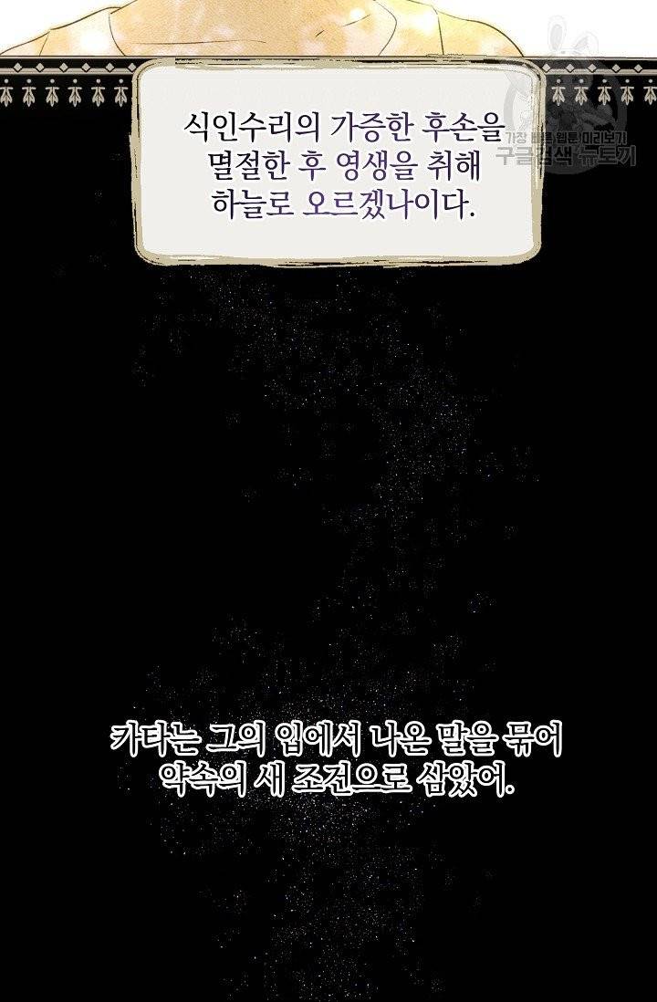 황금숲 10화 83