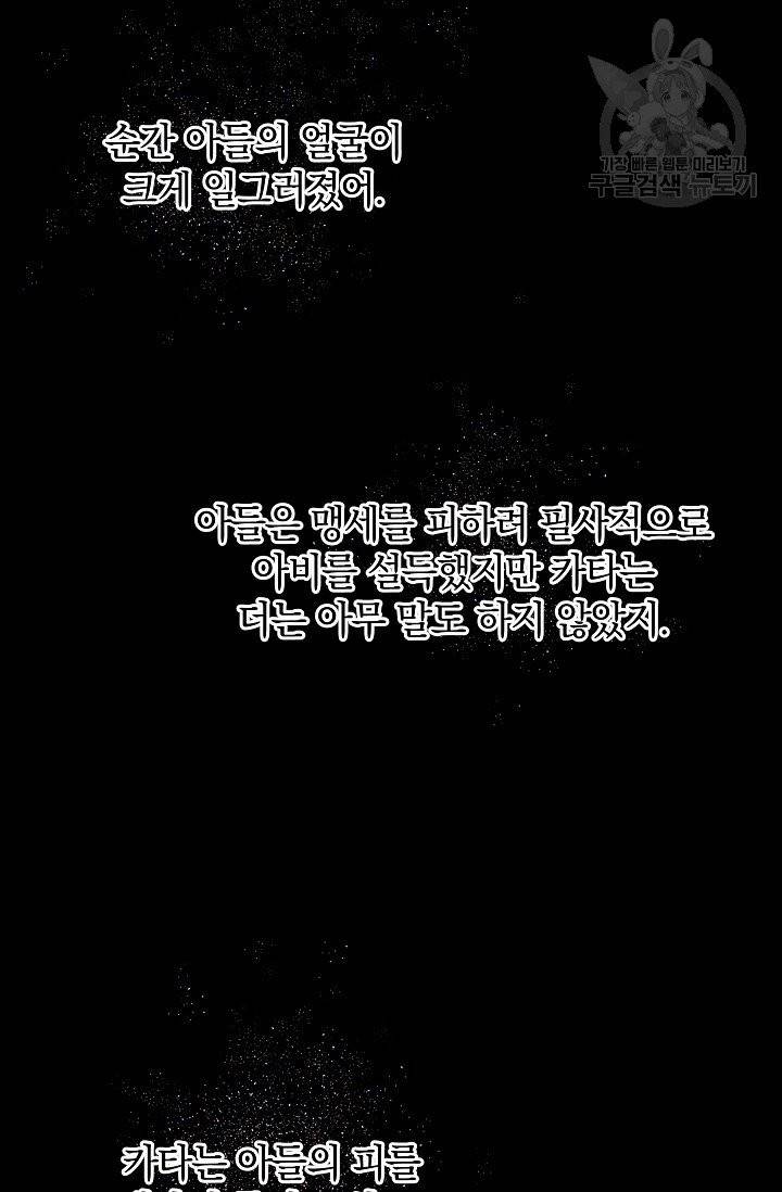 황금숲 10화 86
