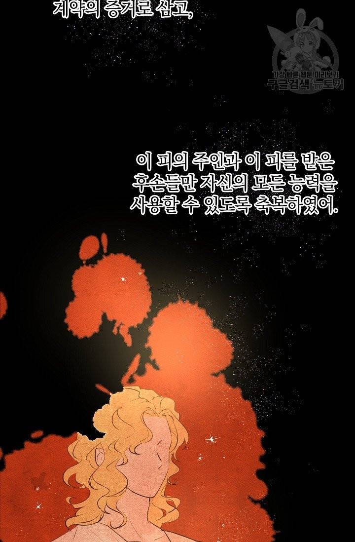 황금숲 10화 87