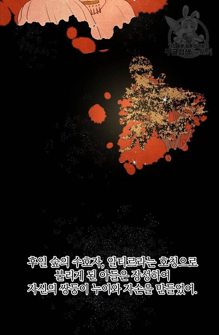 황금숲 10화 88