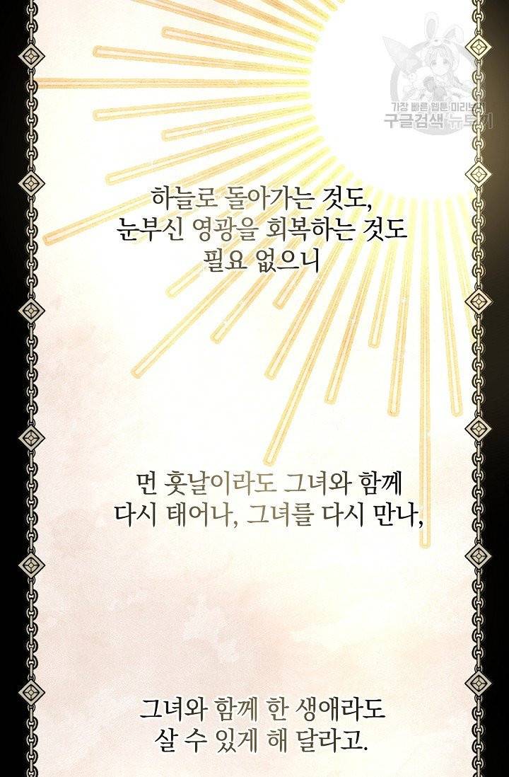 황금숲 10화 90