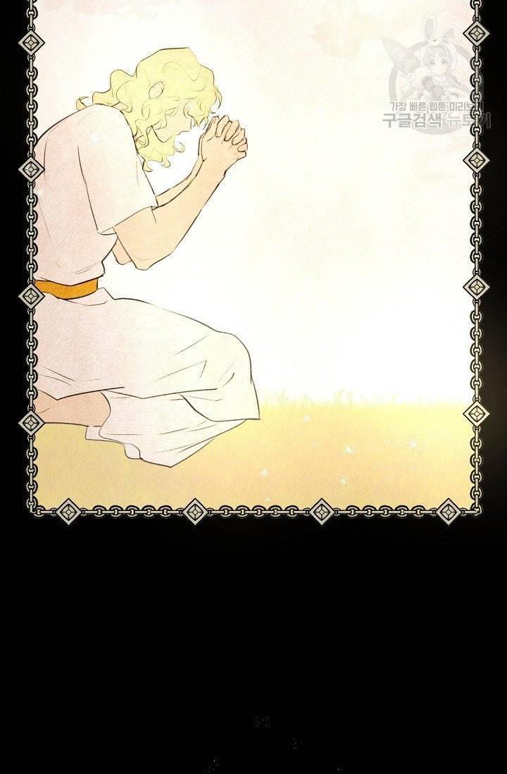 황금숲 10화 91