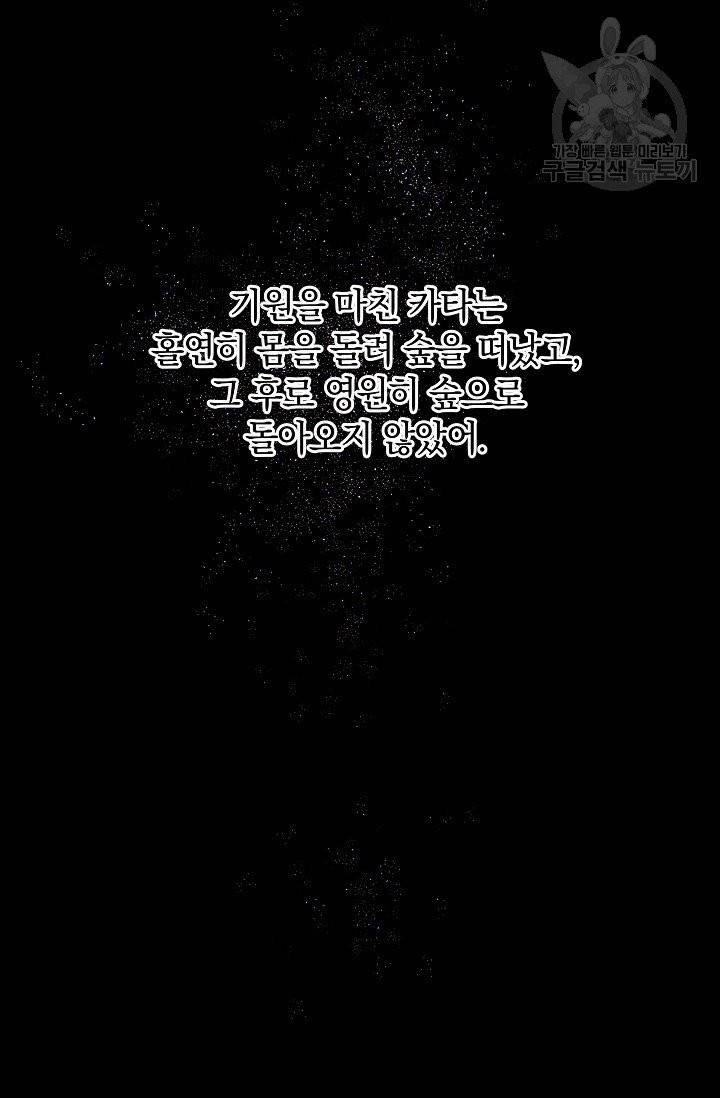 황금숲 10화 92