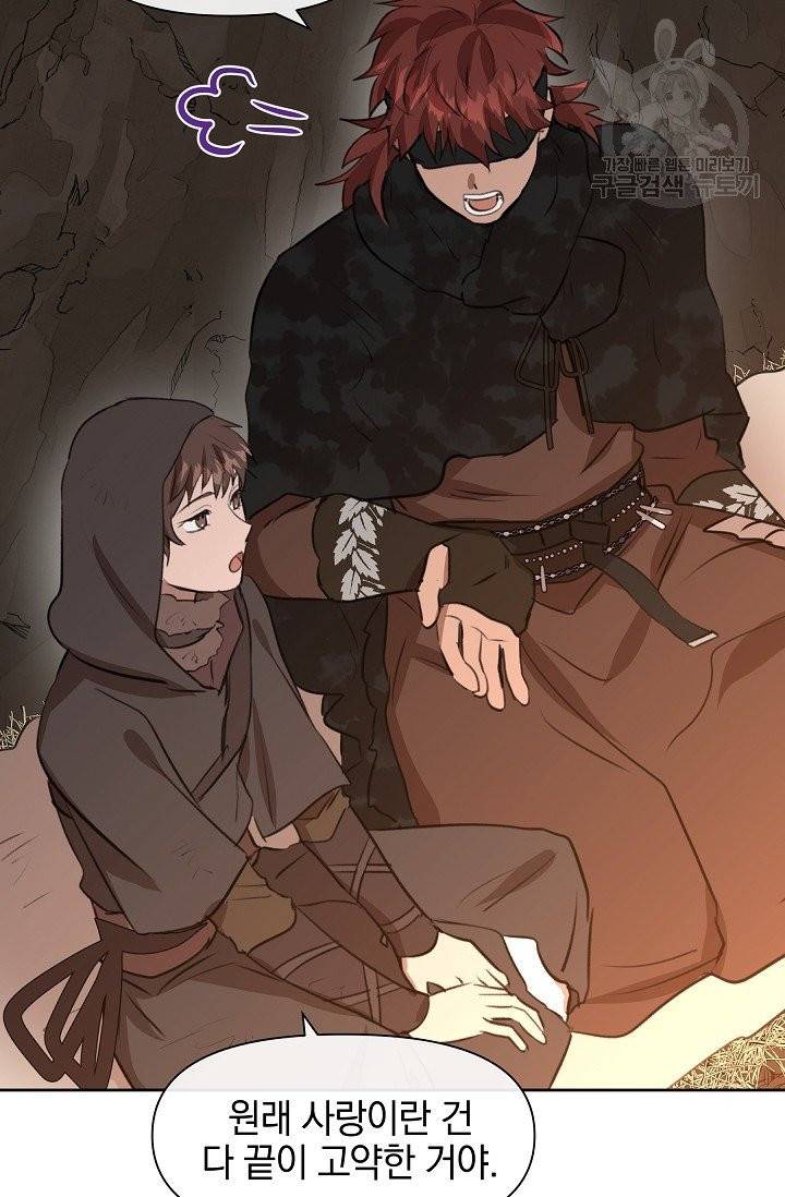 황금숲 10화 95