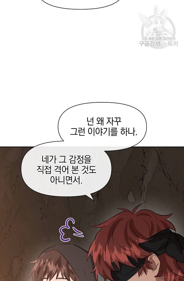 황금숲 10화 96