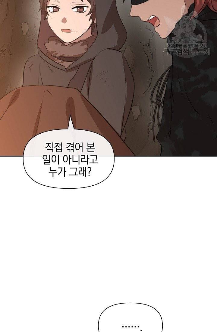 황금숲 10화 97