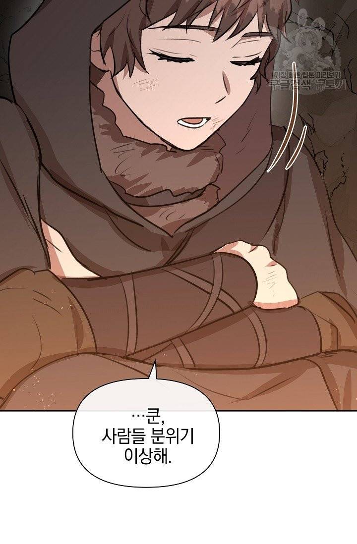 황금숲 10화 104