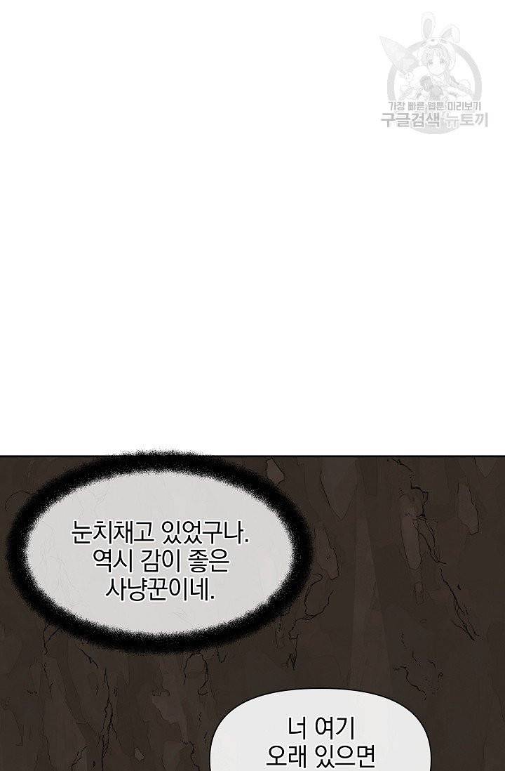 황금숲 10화 106