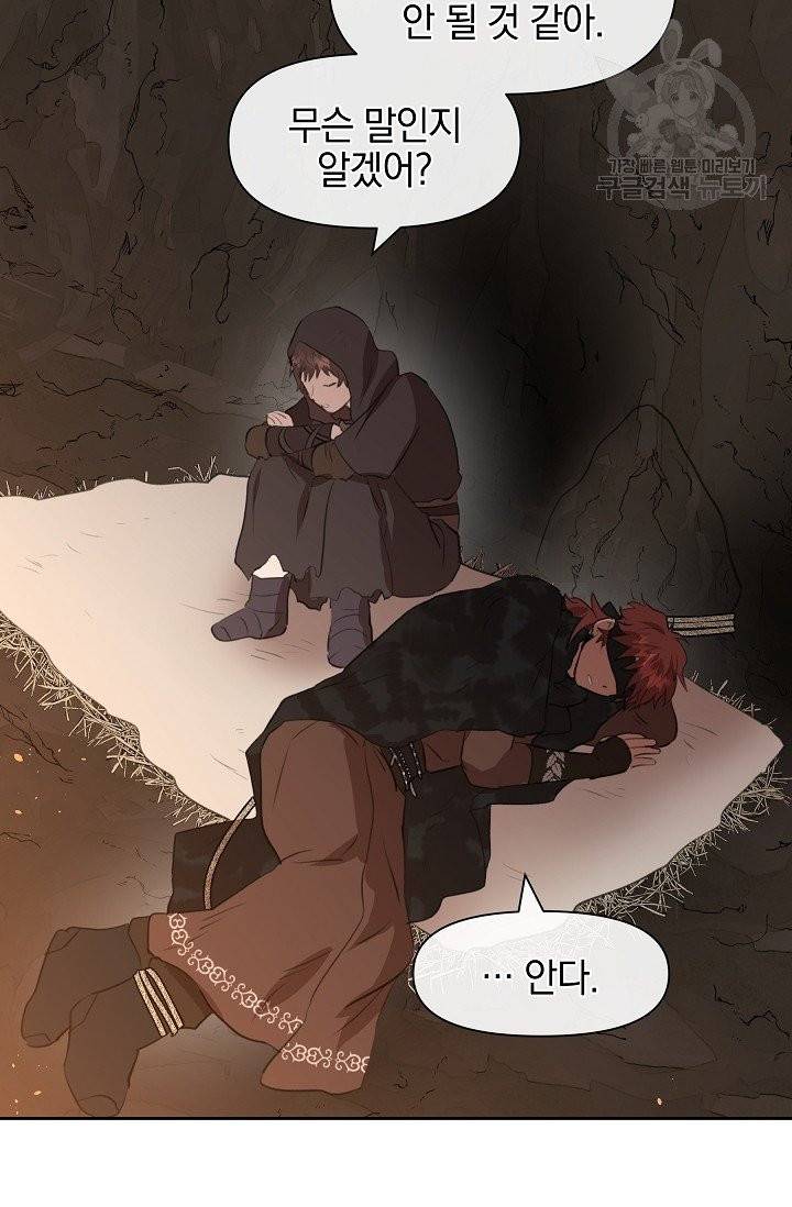 황금숲 10화 107