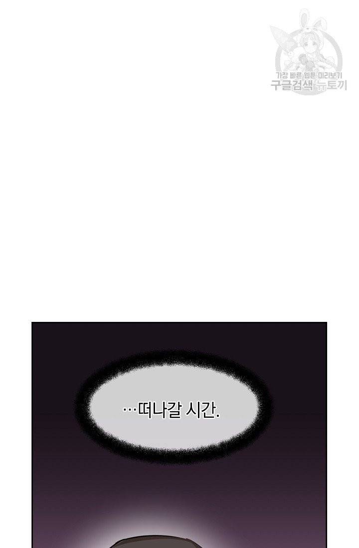 황금숲 10화 108