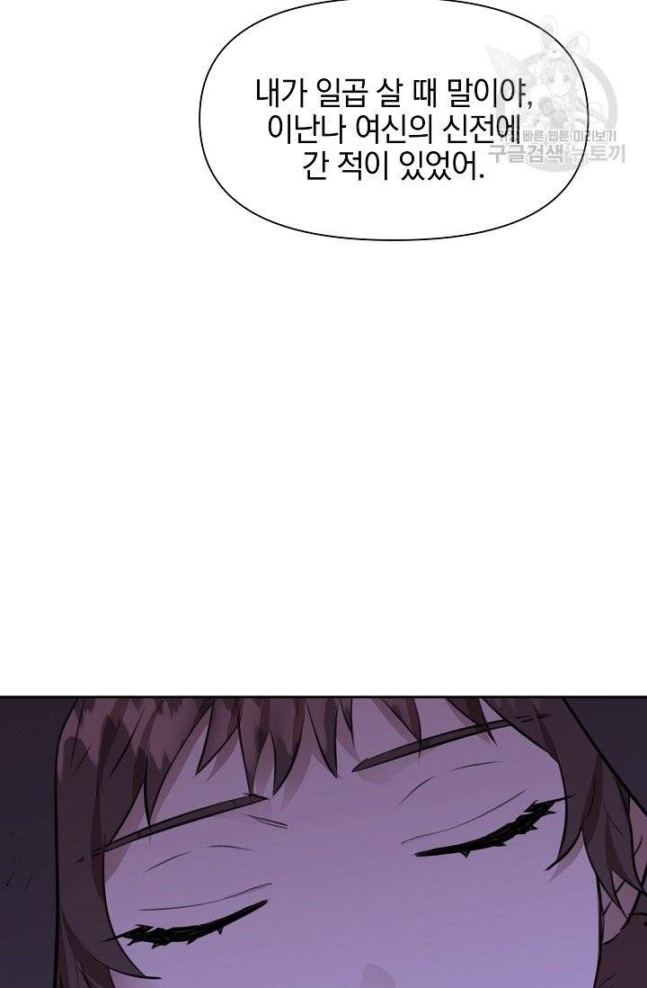 황금숲 10화 110