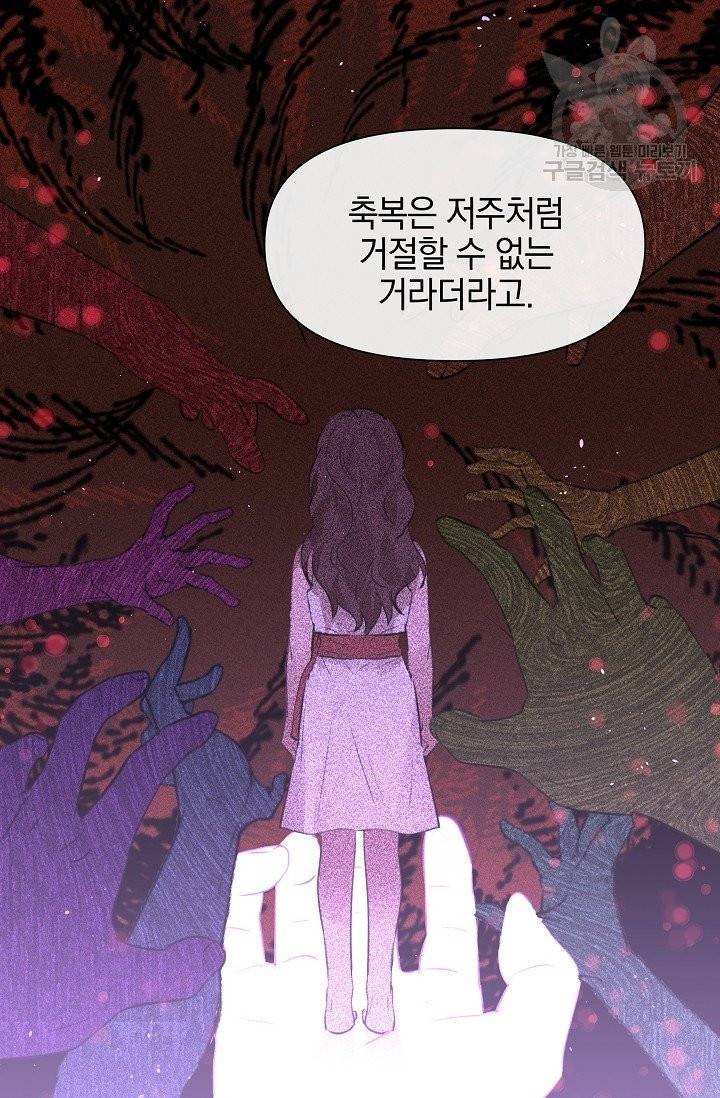 황금숲 10화 113