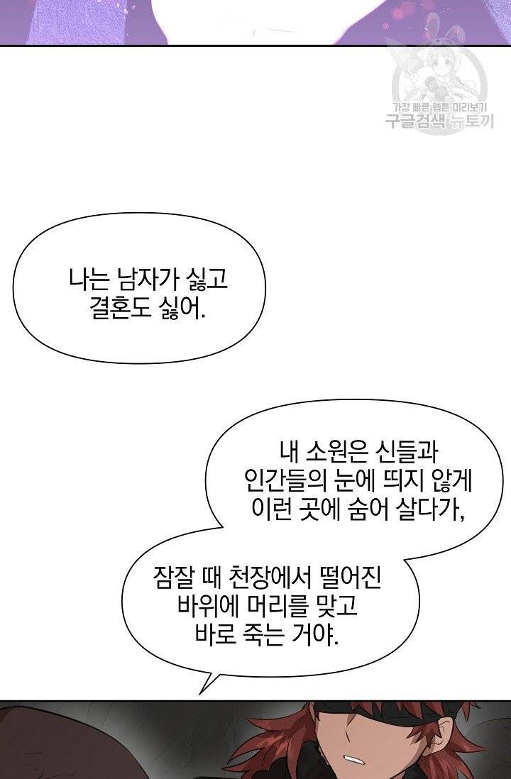 황금숲 10화 114