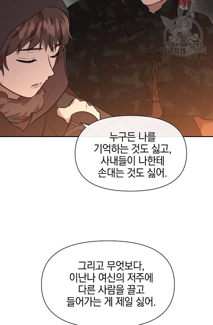 황금숲 10화 115