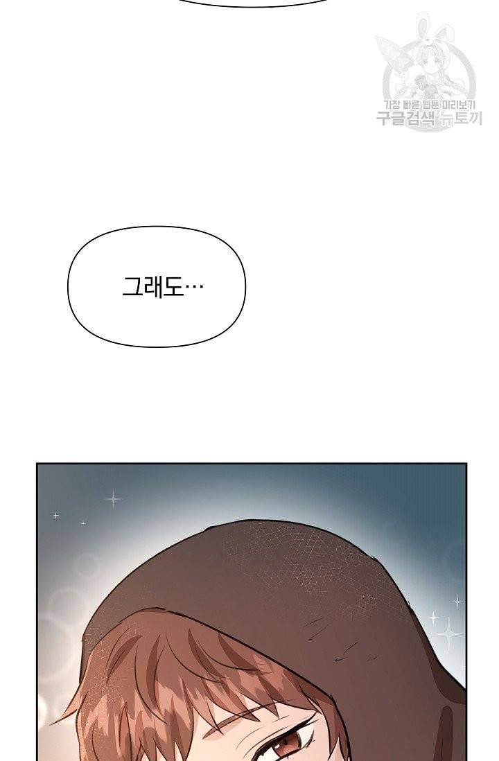 황금숲 10화 116