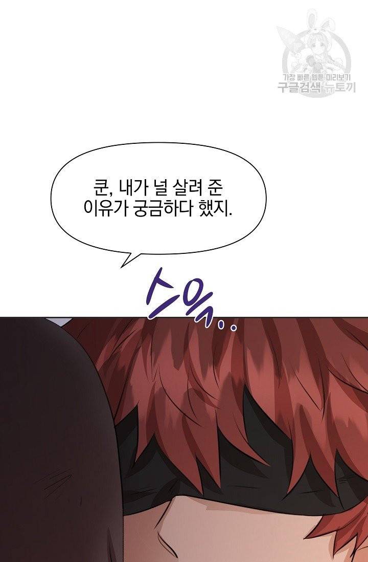 황금숲 10화 118