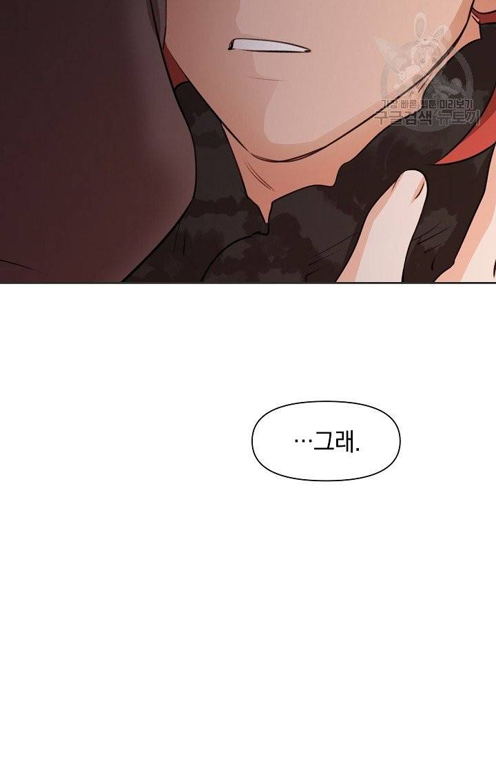 황금숲 10화 119