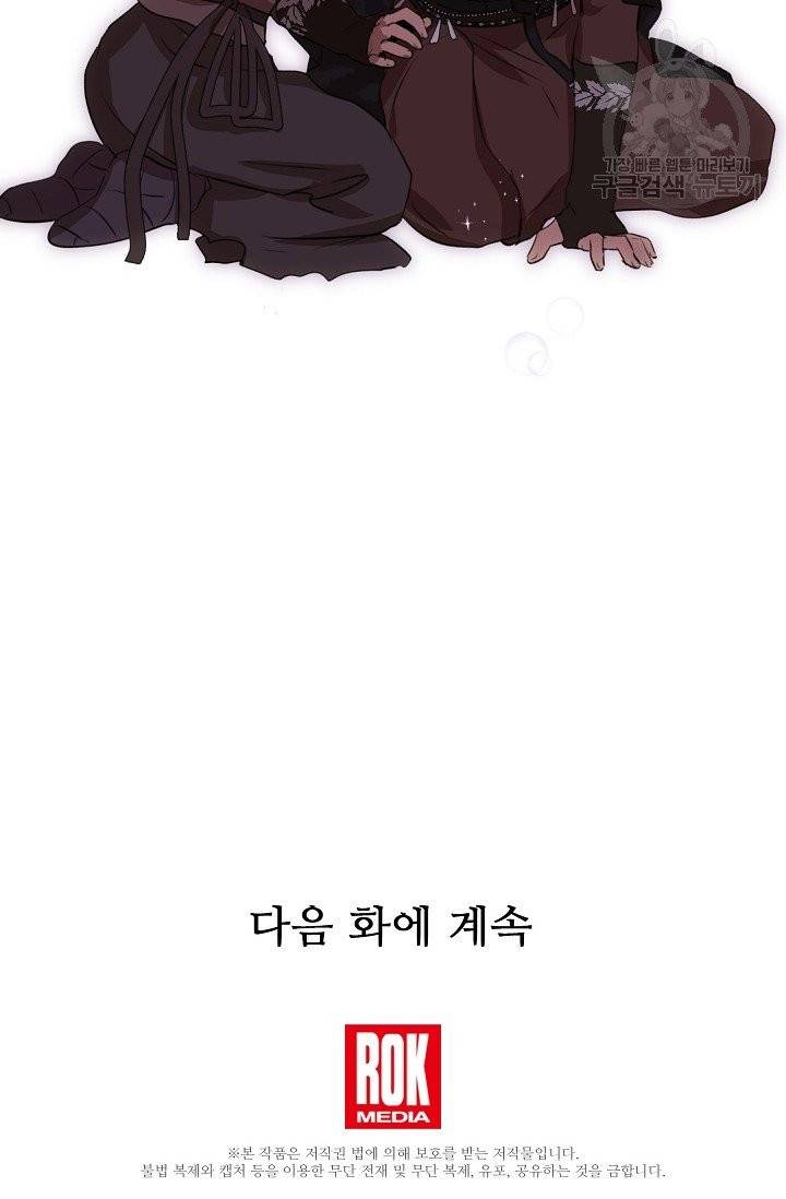 황금숲 10화 121