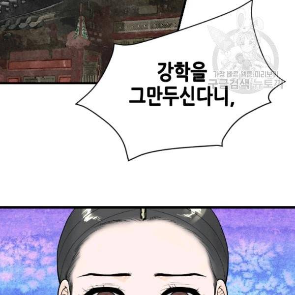 화홍 51화 5