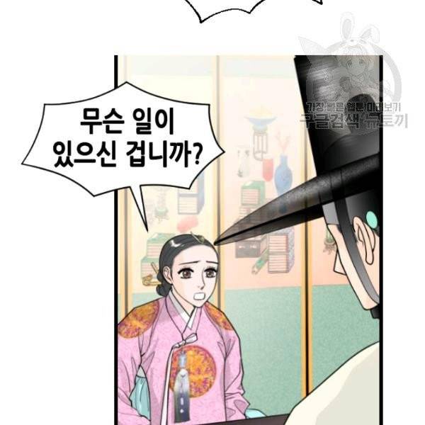 화홍 51화 7