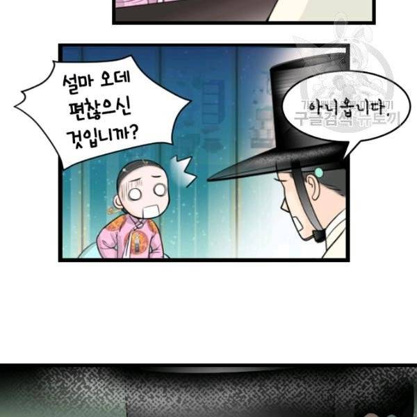 화홍 51화 8