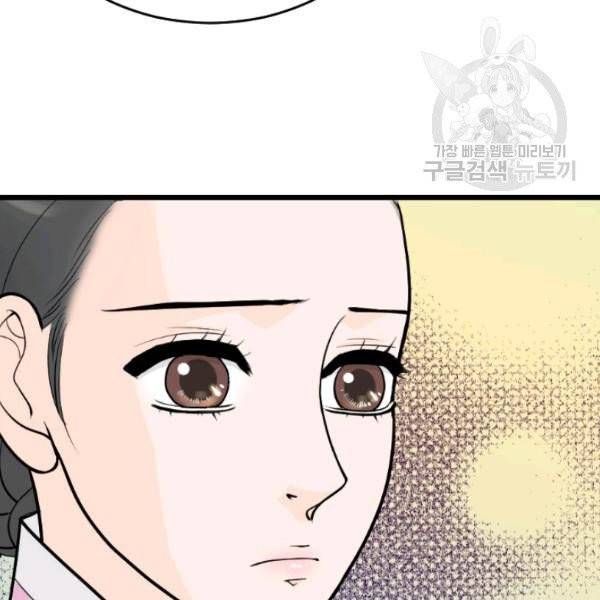 화홍 51화 10