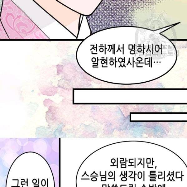 화홍 51화 11