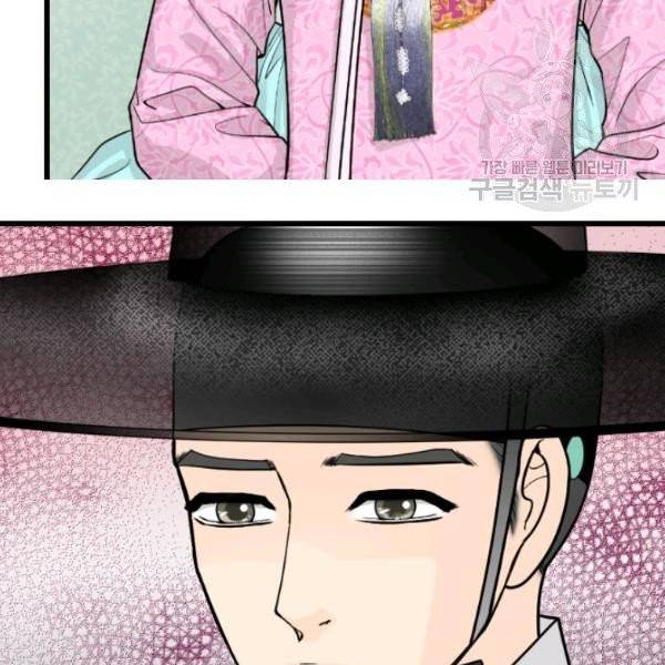 화홍 51화 13