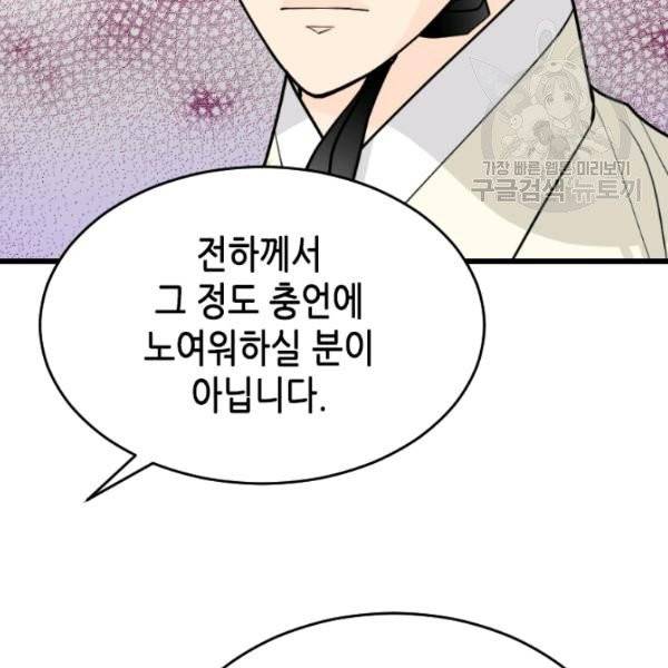화홍 51화 14