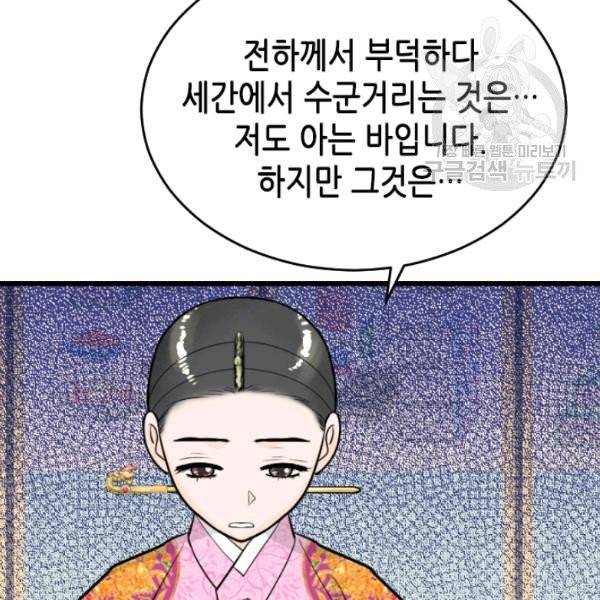 화홍 51화 15