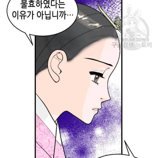 화홍 51화 18